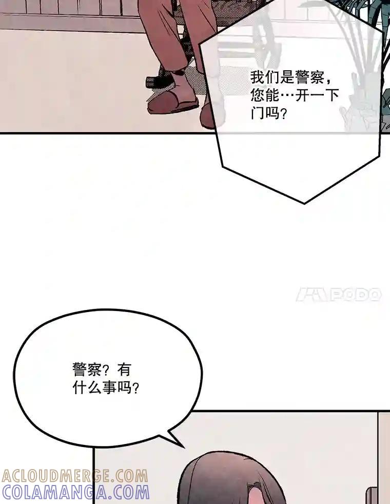 《记忆猎人》41.警察调查 第7页