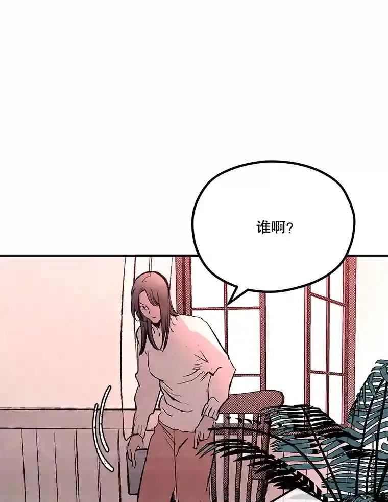 《记忆猎人》41.警察调查 第6页