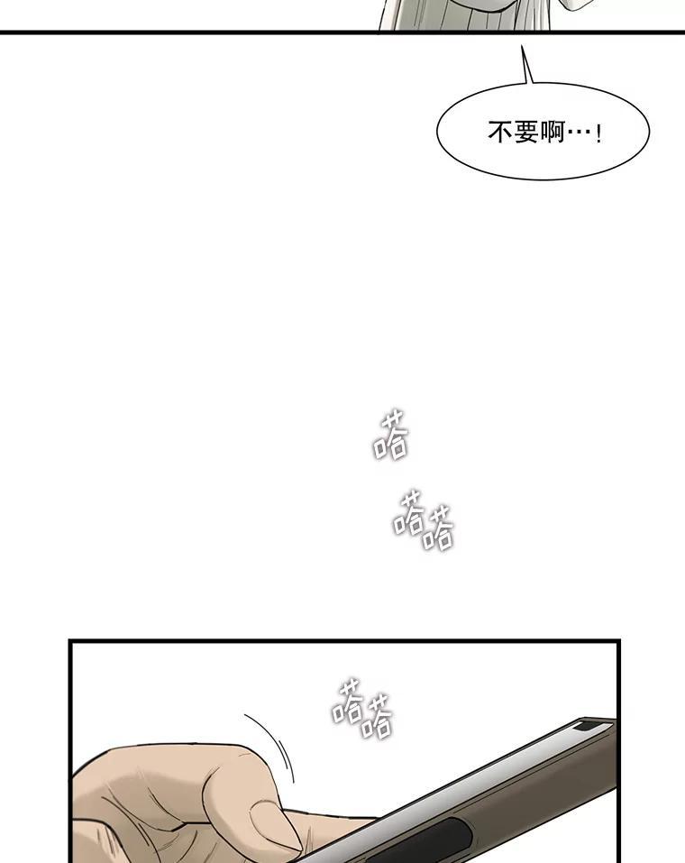 《梦境：黑色牢笼 Wonderland： Black Cage》46.删除账户 第96页
