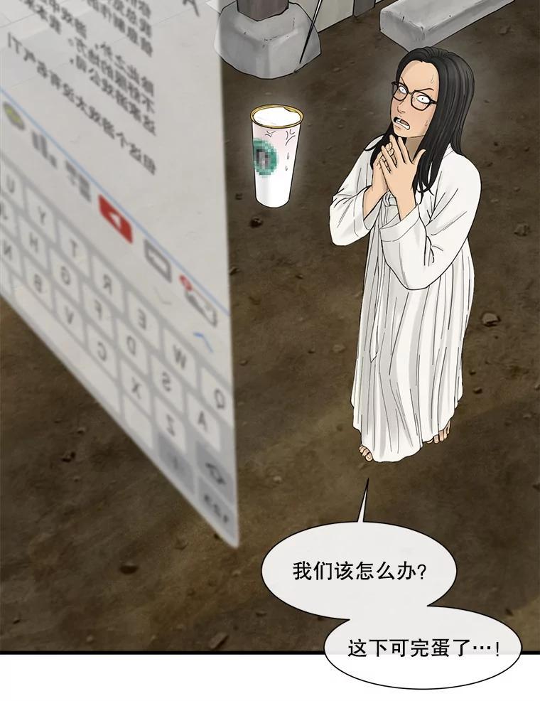 《梦境：黑色牢笼 Wonderland： Black Cage》46.删除账户 第94页
