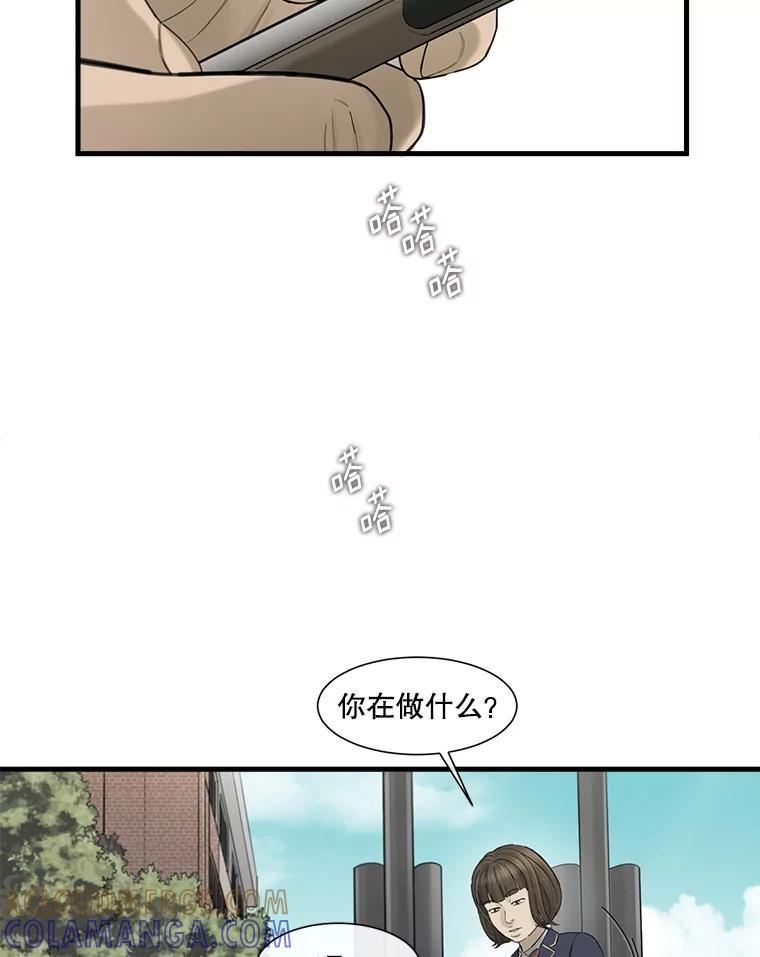 《梦境：黑色牢笼 Wonderland： Black Cage》46.删除账户 第97页