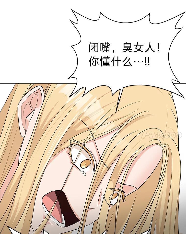 《深夜咖啡店》47.舒允的故事（20） 第54页