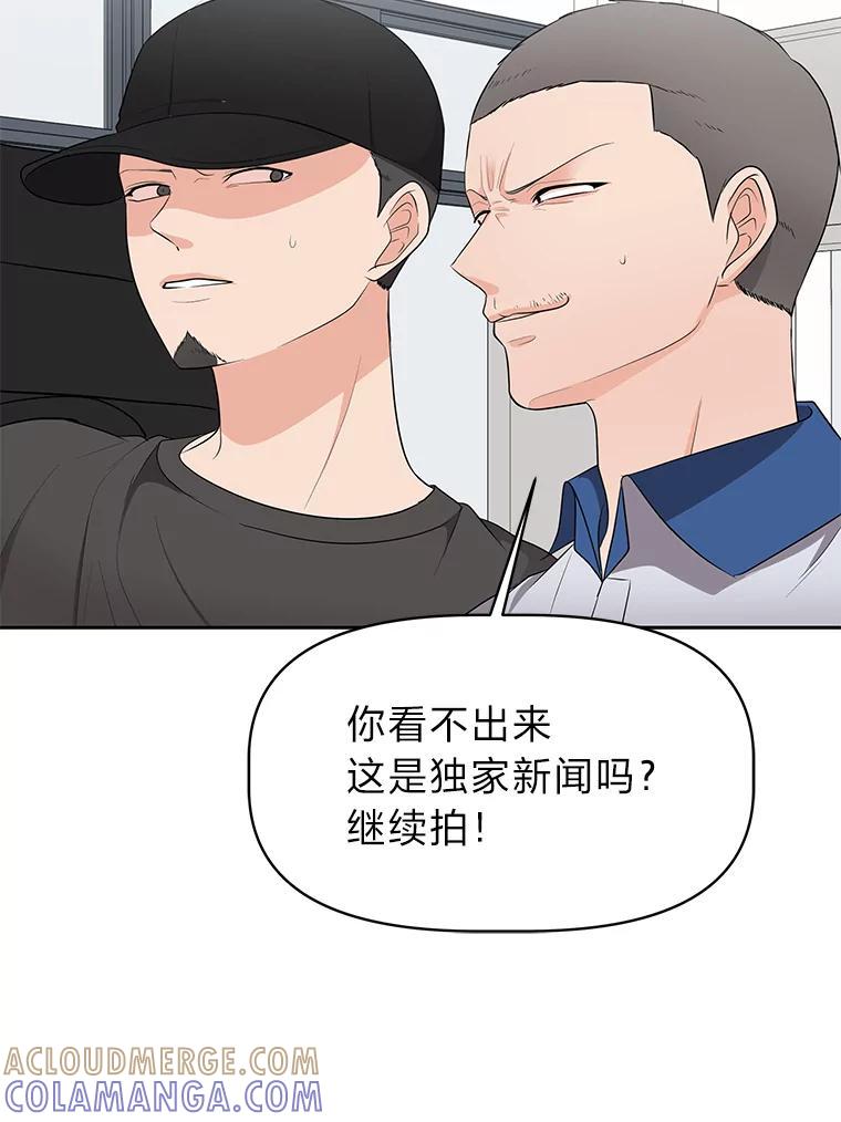 《深夜咖啡店》47.舒允的故事（20） 第49页
