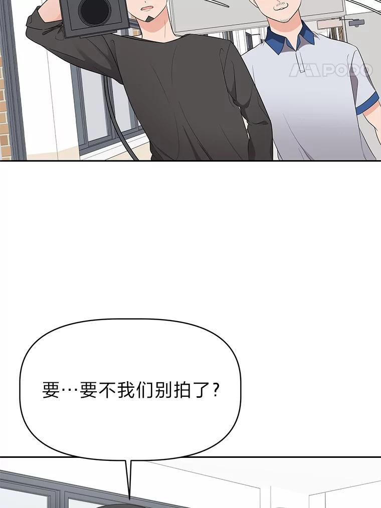《深夜咖啡店》47.舒允的故事（20） 第48页