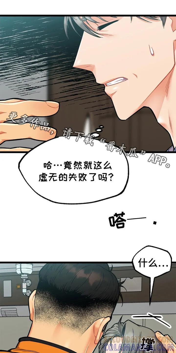 《浴火重生》第5章：消防员 第5页