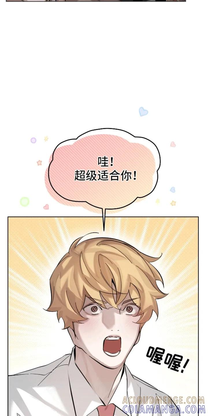 《法外狂徒》第5章：染发 第17页