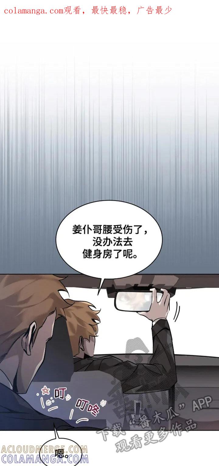 《法外狂徒》第5章：染发 第1页