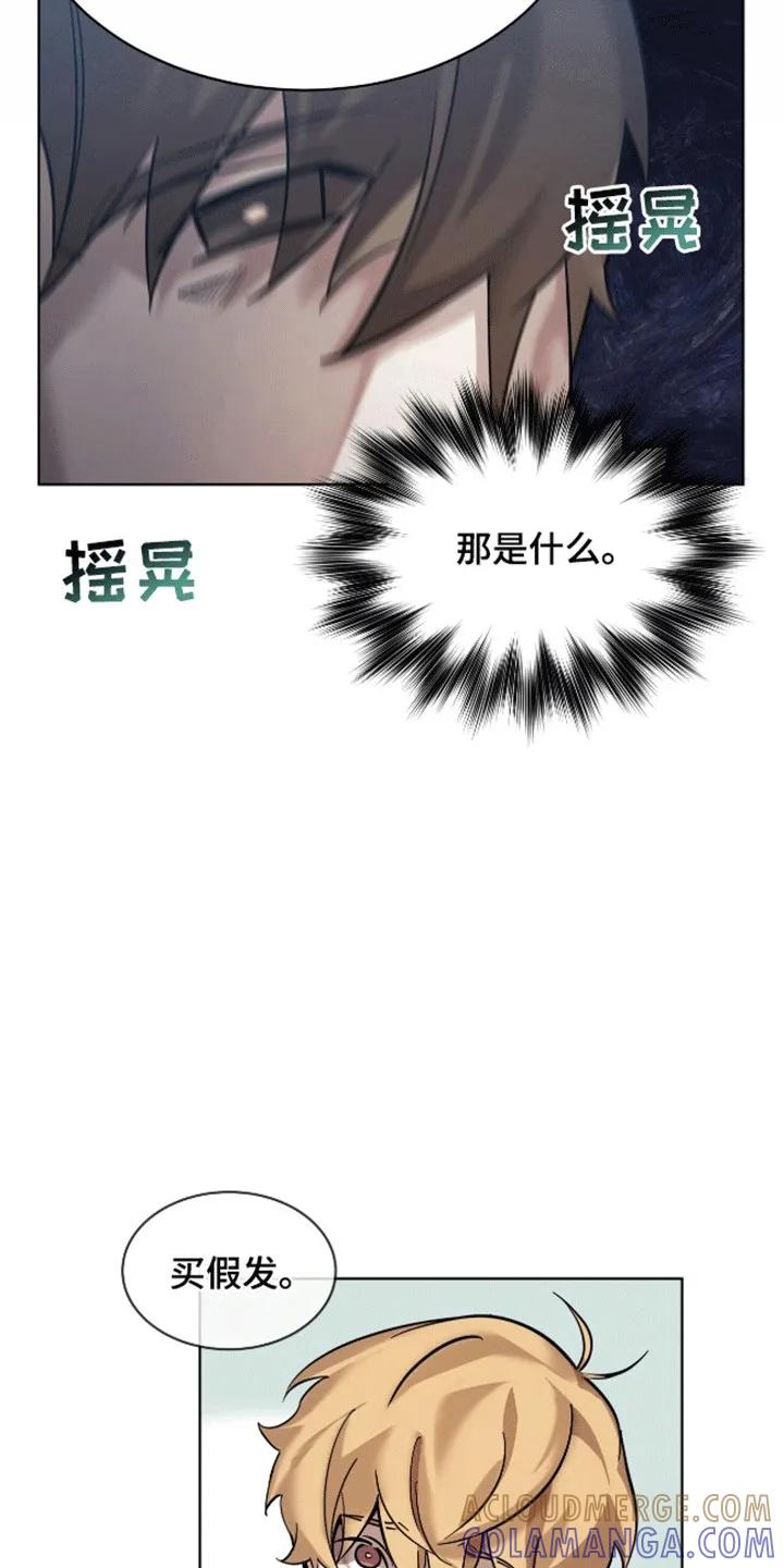 《法外狂徒》第5章：染发 第9页