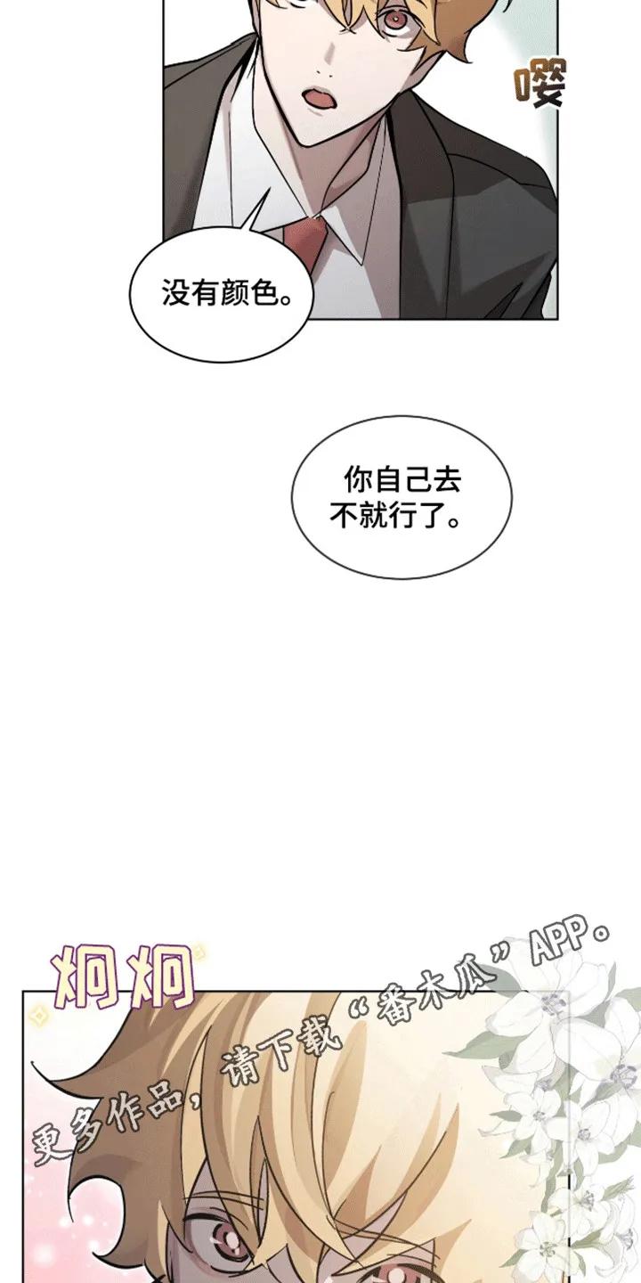 《法外狂徒》第5章：染发 第10页