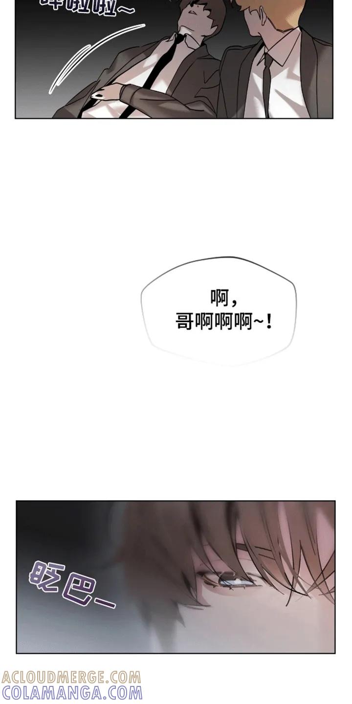 《法外狂徒》第5章：染发 第5页