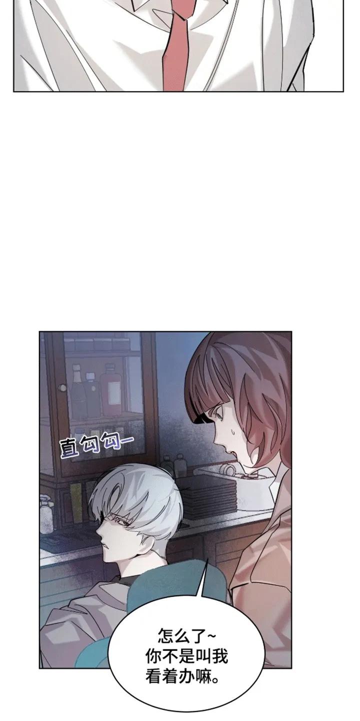 《法外狂徒》第5章：染发 第18页