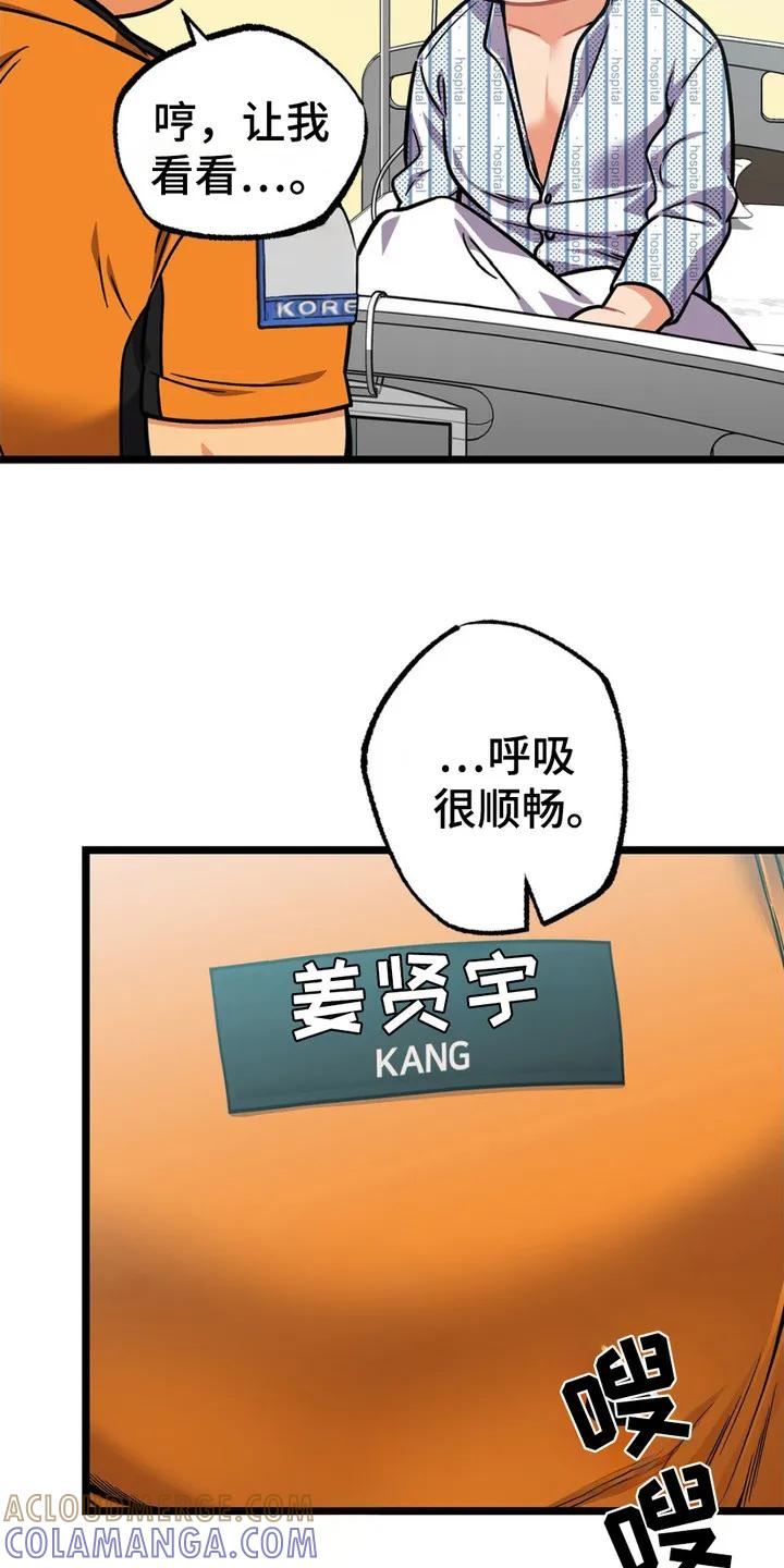 《浴火重生》第5章：消防员 第3页