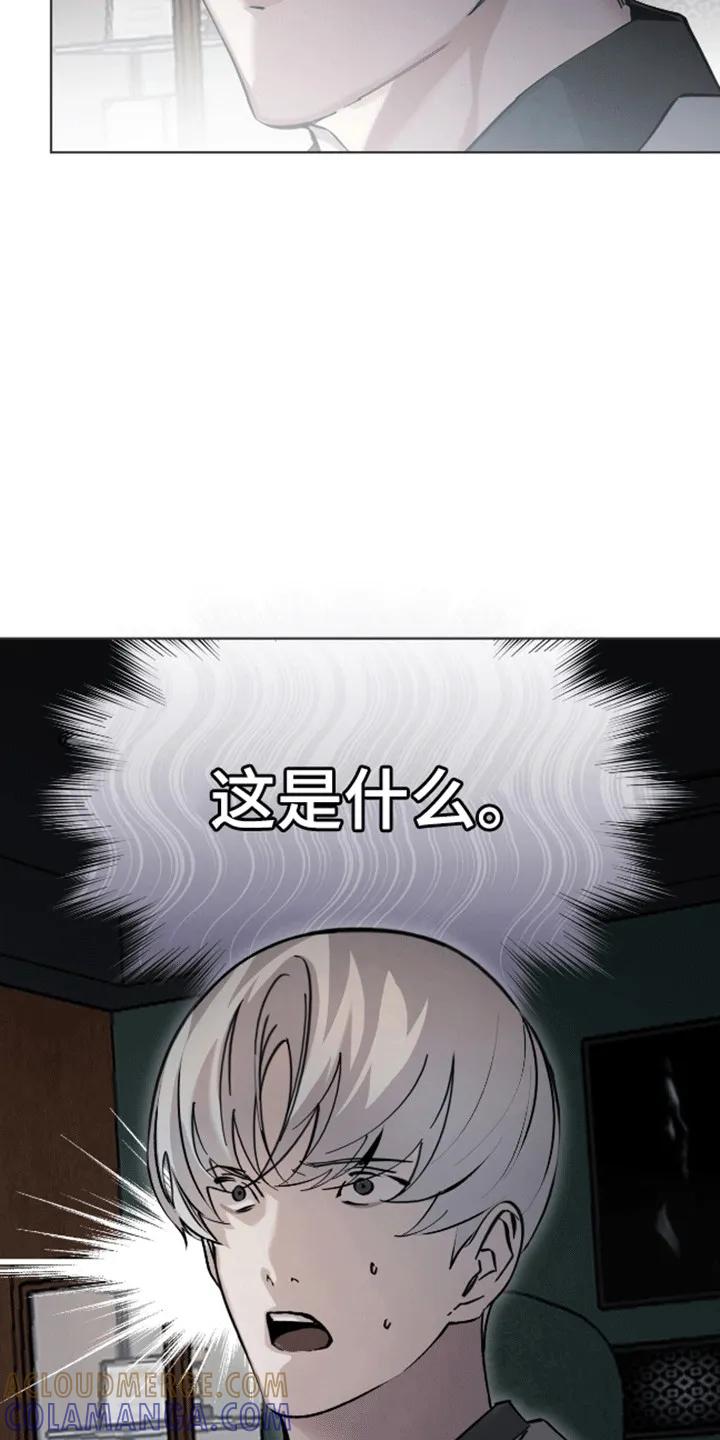 《法外狂徒》第5章：染发 第15页