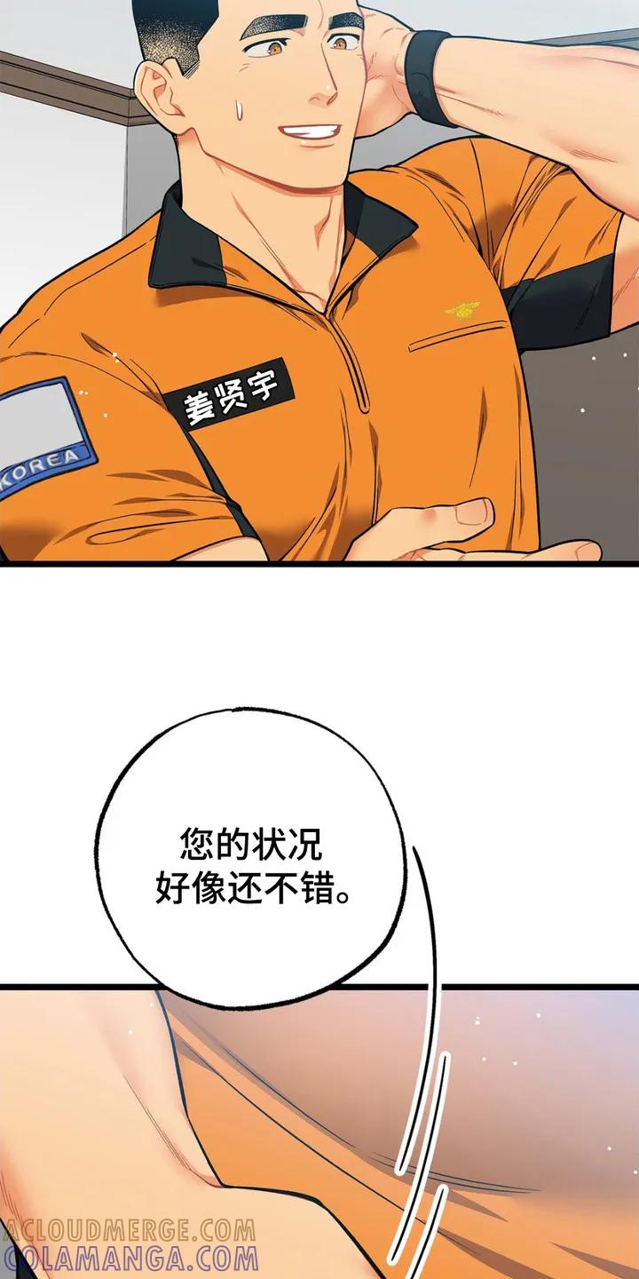 《浴火重生》第5章：消防员 第15页