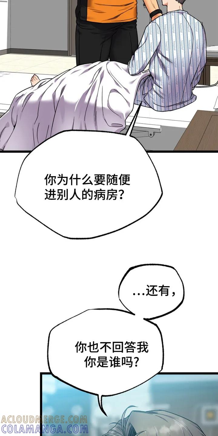 《浴火重生》第5章：消防员 第9页