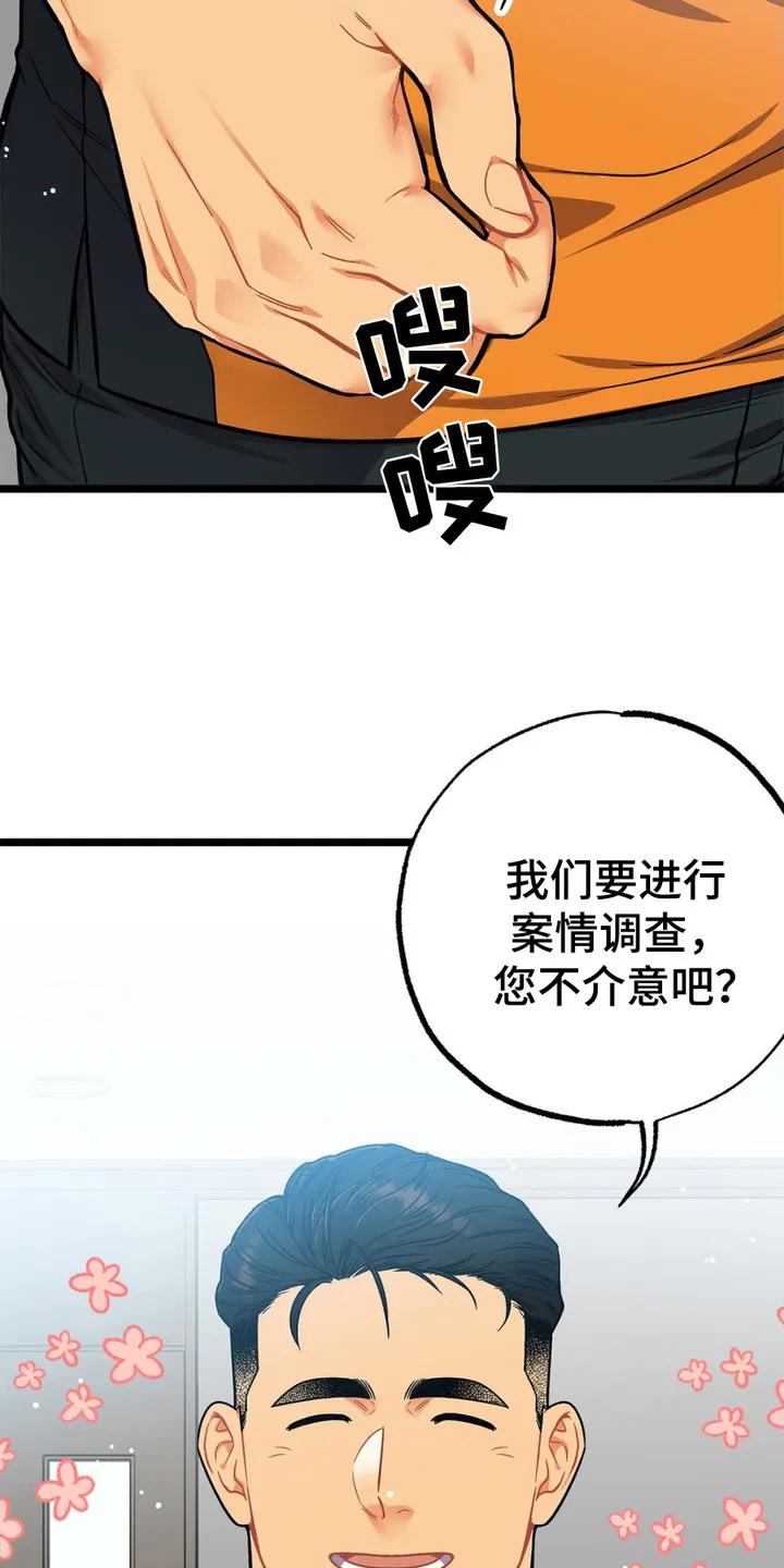 《浴火重生》第5章：消防员 第16页