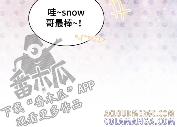 《法外狂徒》第5章：染发 第13页