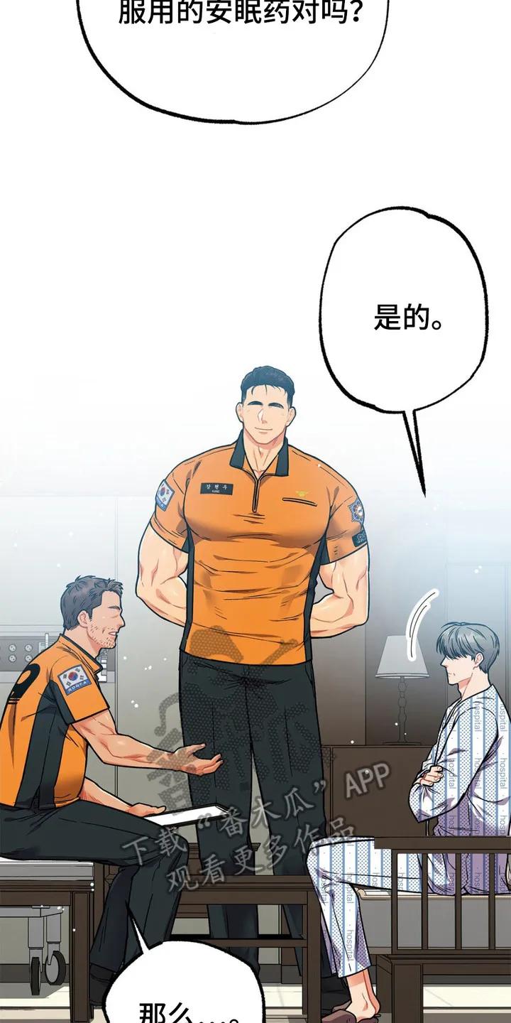 《浴火重生》第5章：消防员 第20页