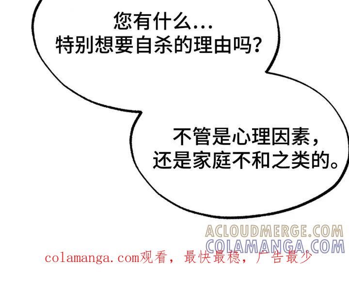 《浴火重生》第5章：消防员 第23页
