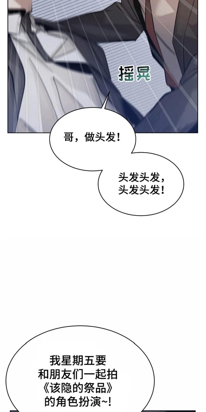 《法外狂徒》第5章：染发 第8页