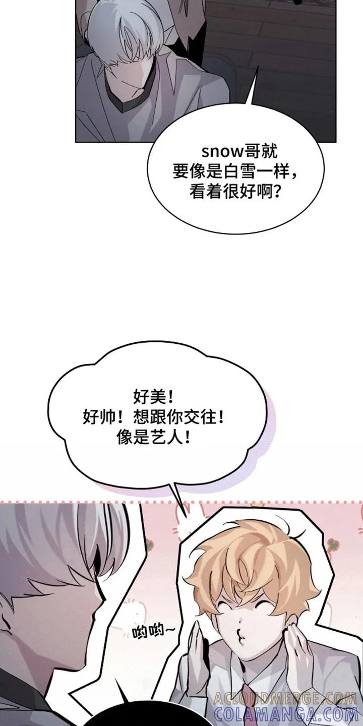 《法外狂徒》第5章：染发 第21页