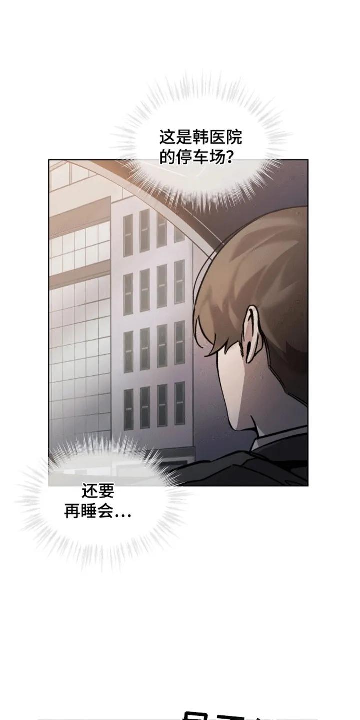 《法外狂徒》第5章：染发 第6页