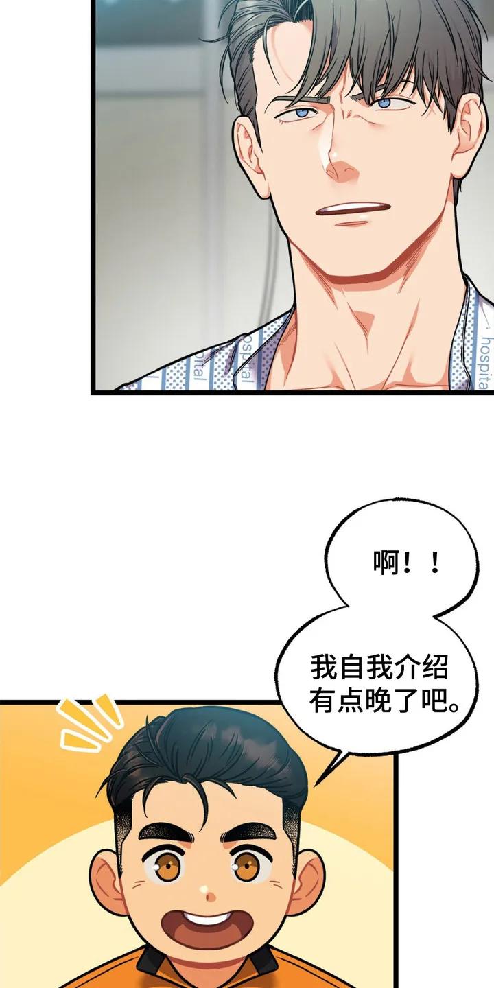 《浴火重生》第5章：消防员 第10页