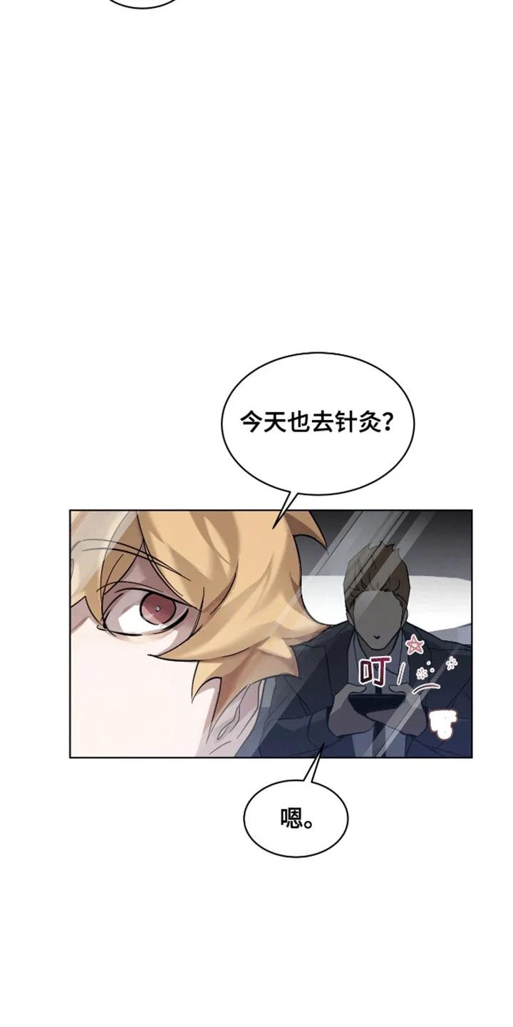 《法外狂徒》第5章：染发 第2页