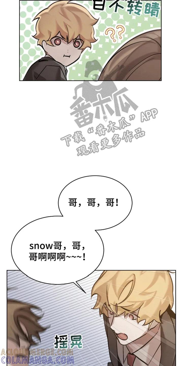 《法外狂徒》第5章：染发 第7页