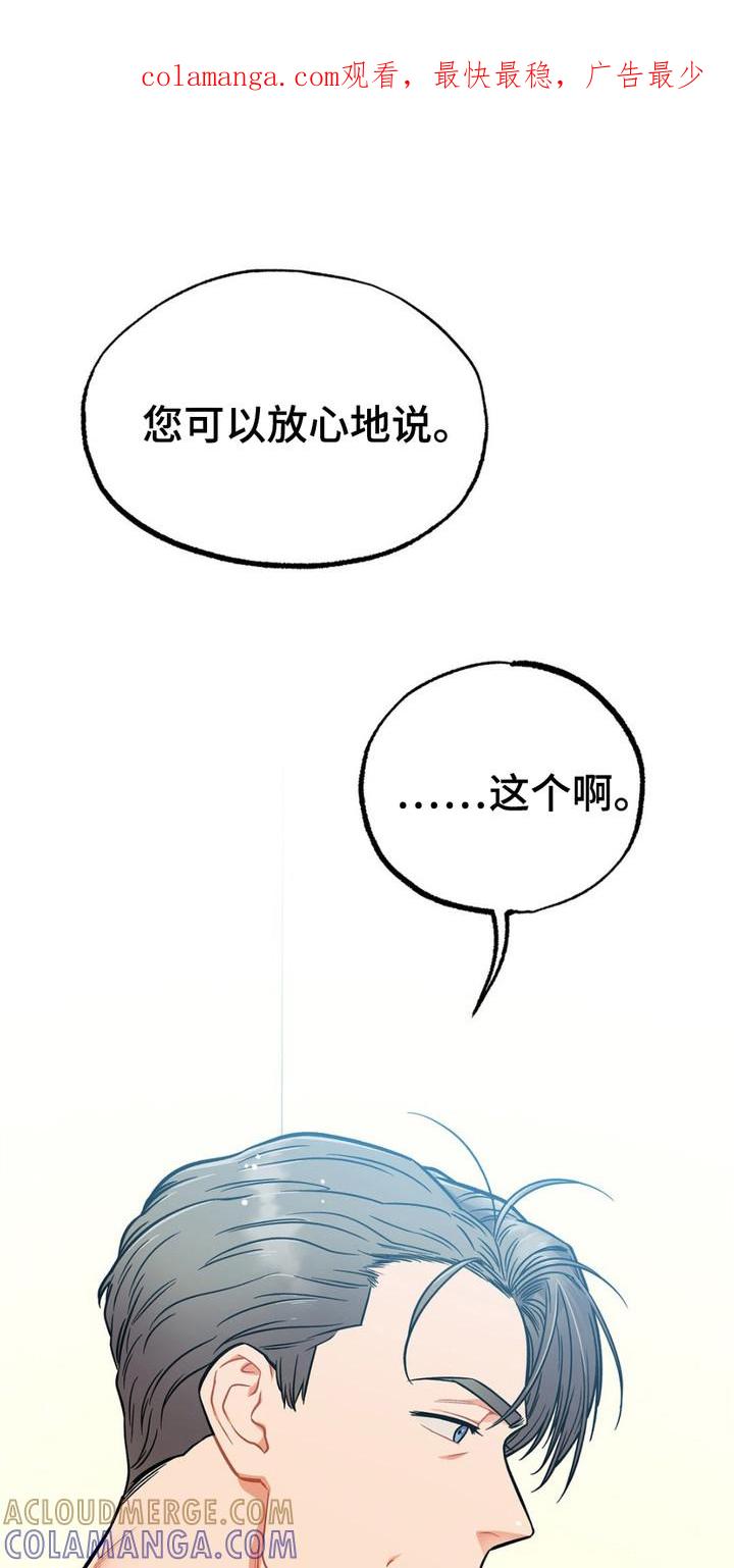 《浴火重生》第6章：睡不着 第1页