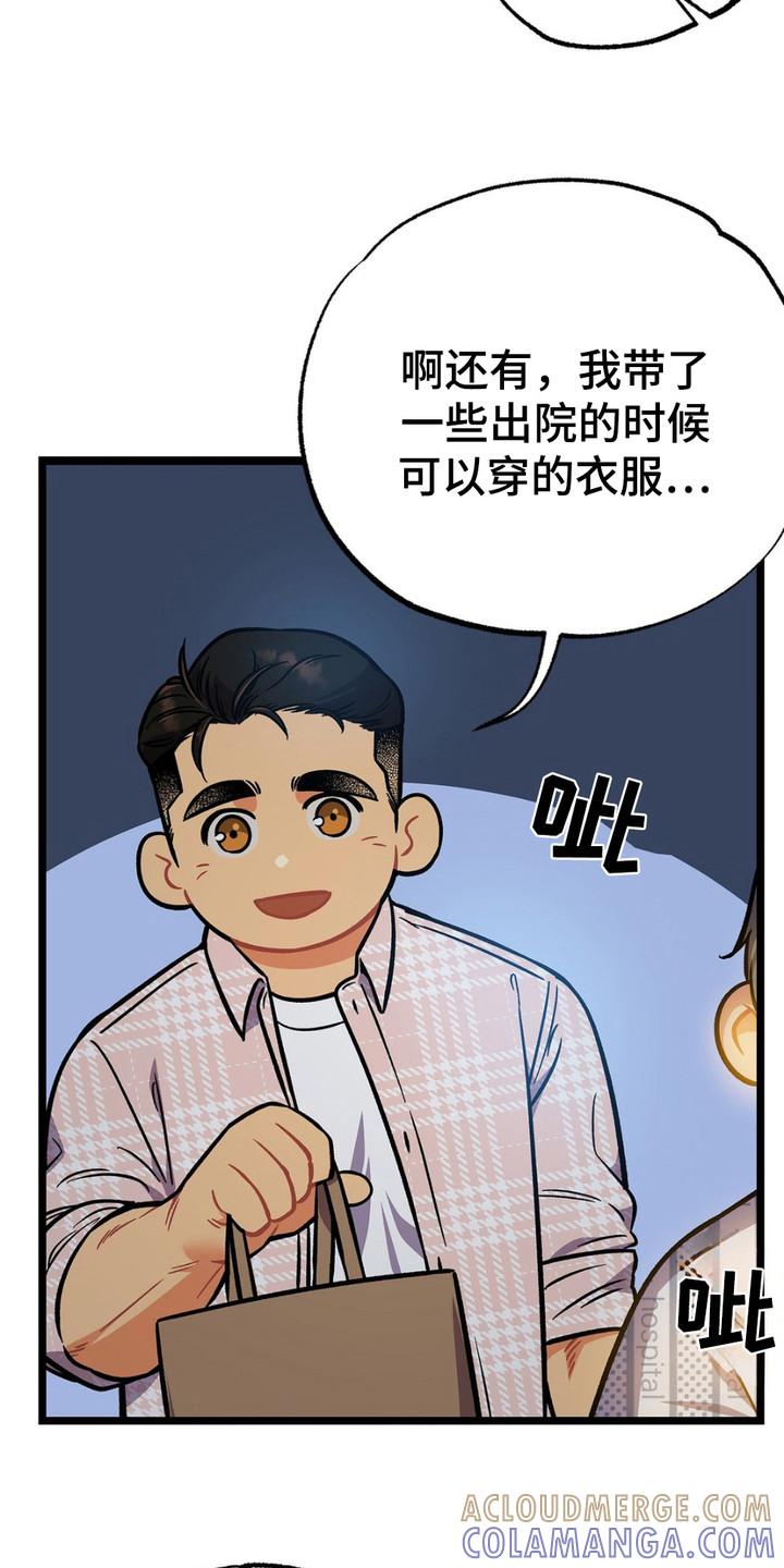 《浴火重生》第6章：睡不着 第19页