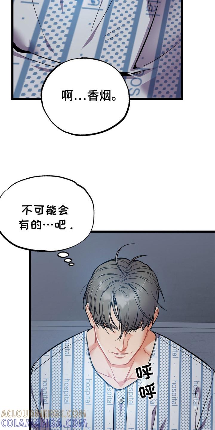 《浴火重生》第6章：睡不着 第13页