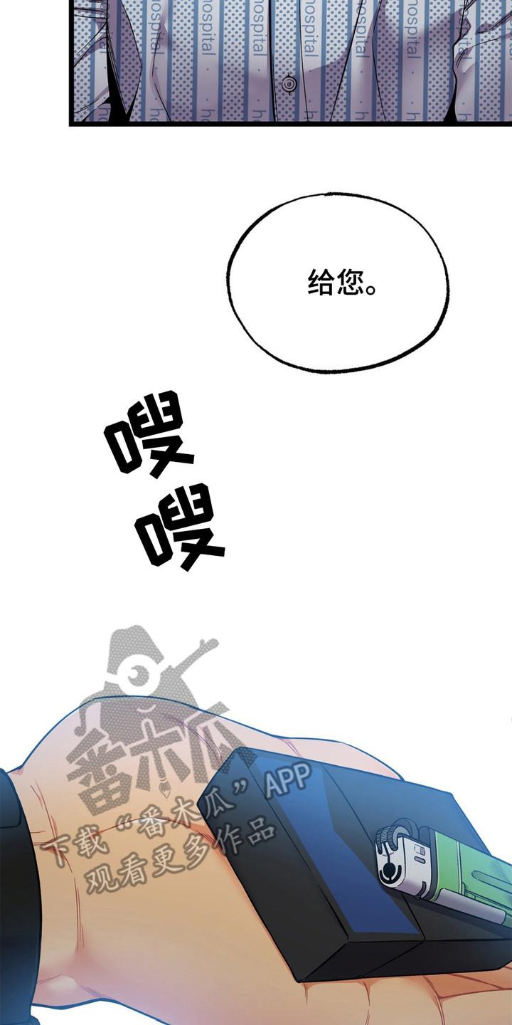 《浴火重生》第6章：睡不着 第14页