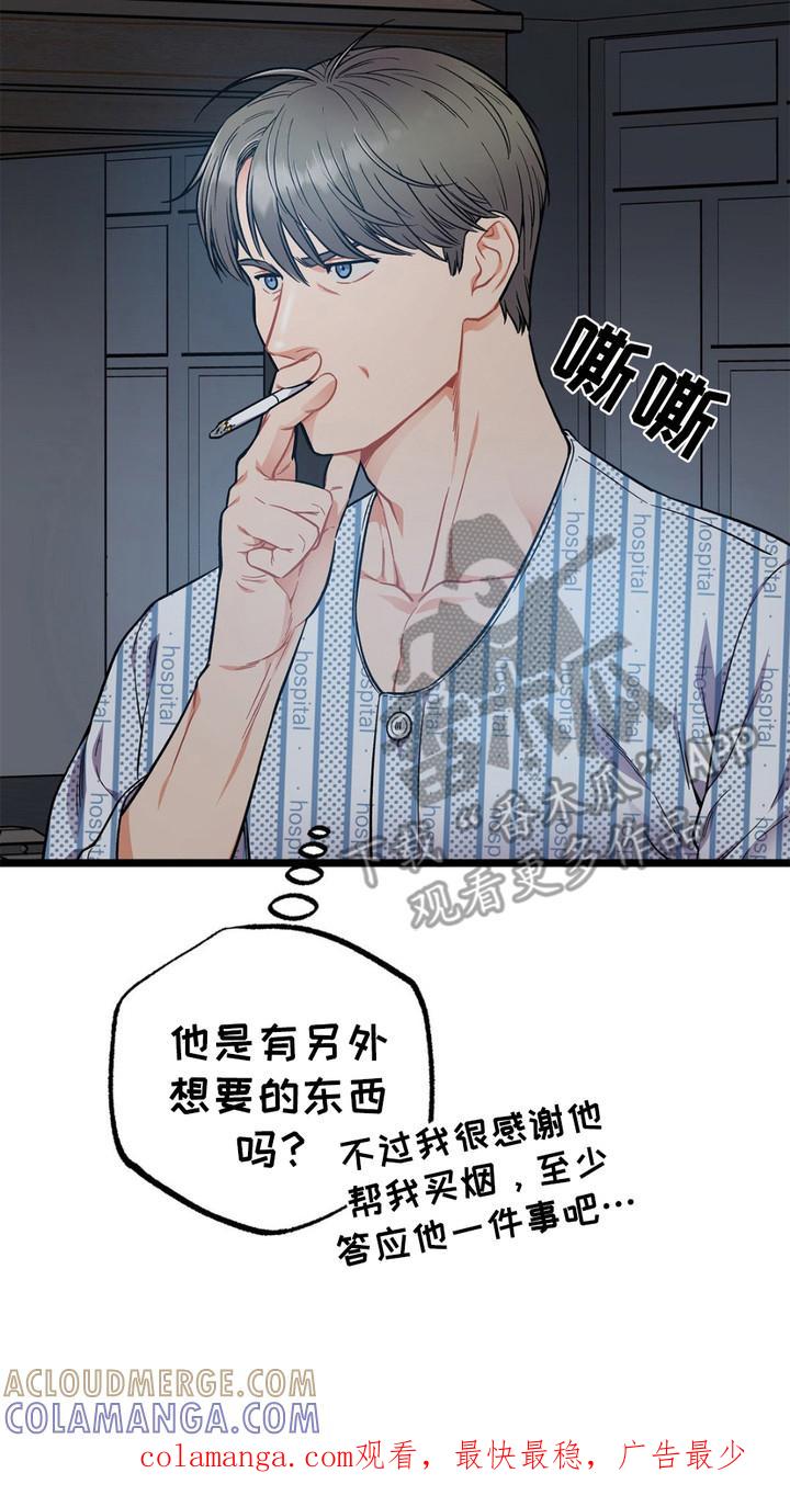 《浴火重生》第6章：睡不着 第23页