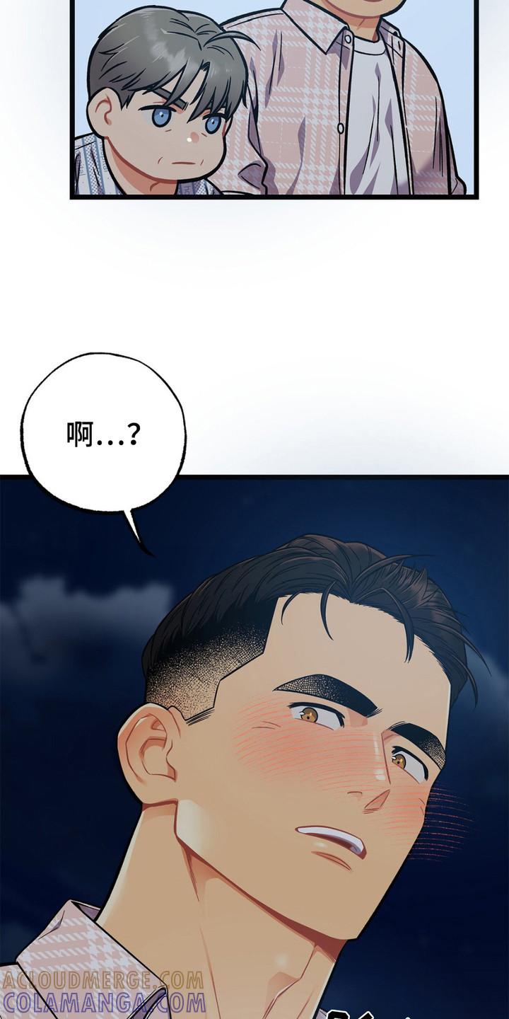 《浴火重生》第7章：语出惊人 第25页