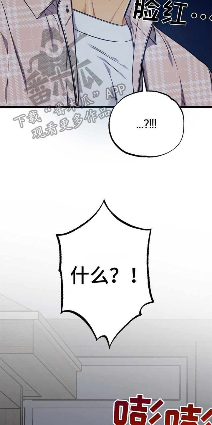 《浴火重生》第7章：语出惊人 第26页