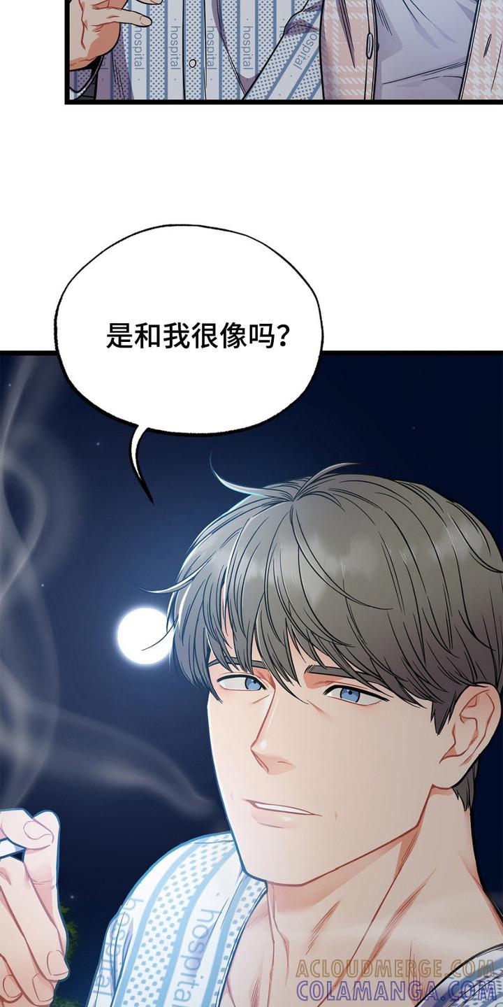 《浴火重生》第7章：语出惊人 第7页