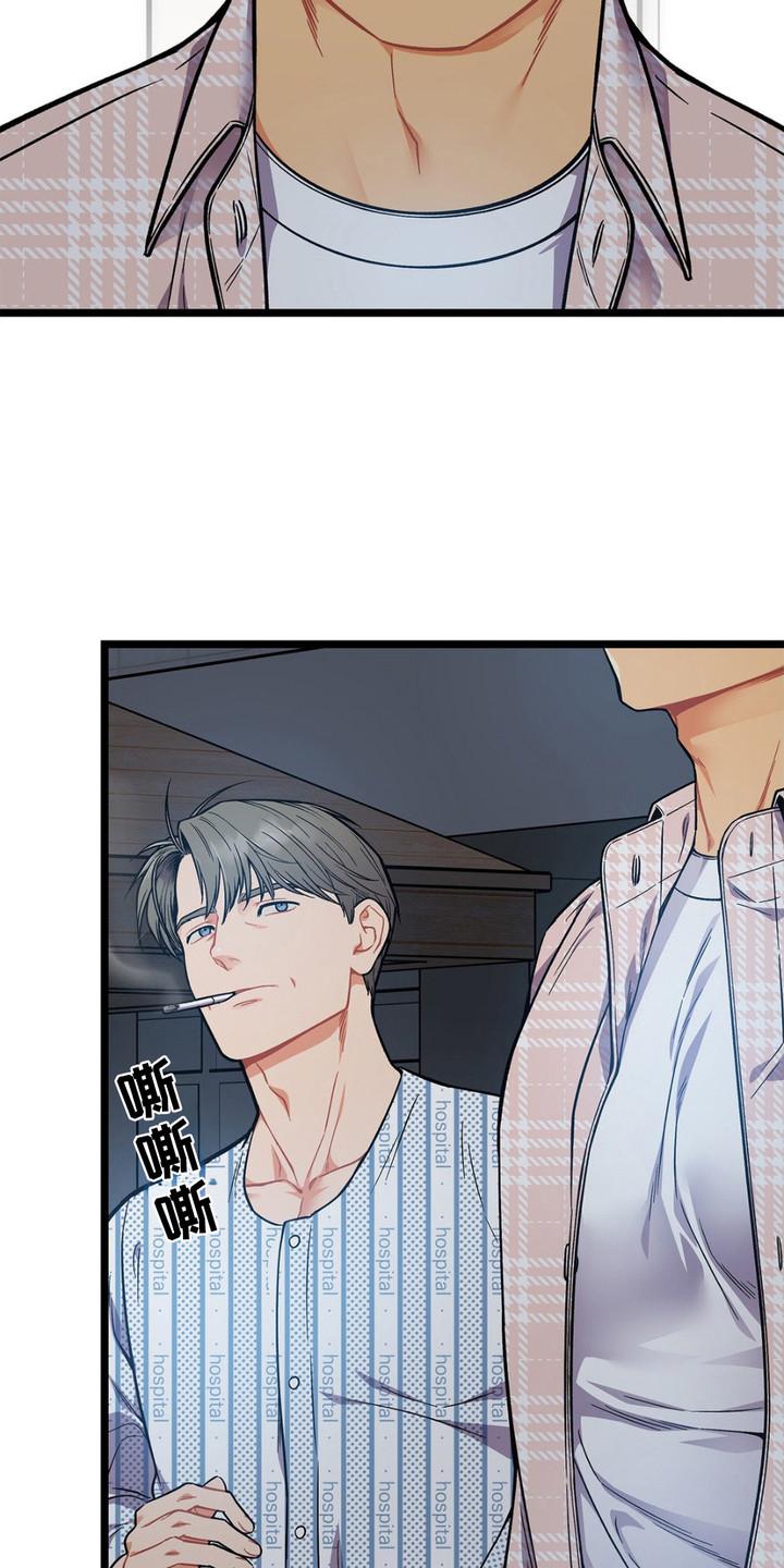 《浴火重生》第7章：语出惊人 第6页