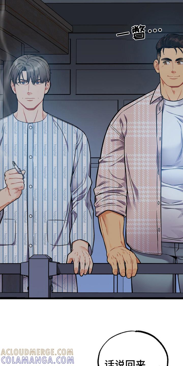 《浴火重生》第7章：语出惊人 第13页