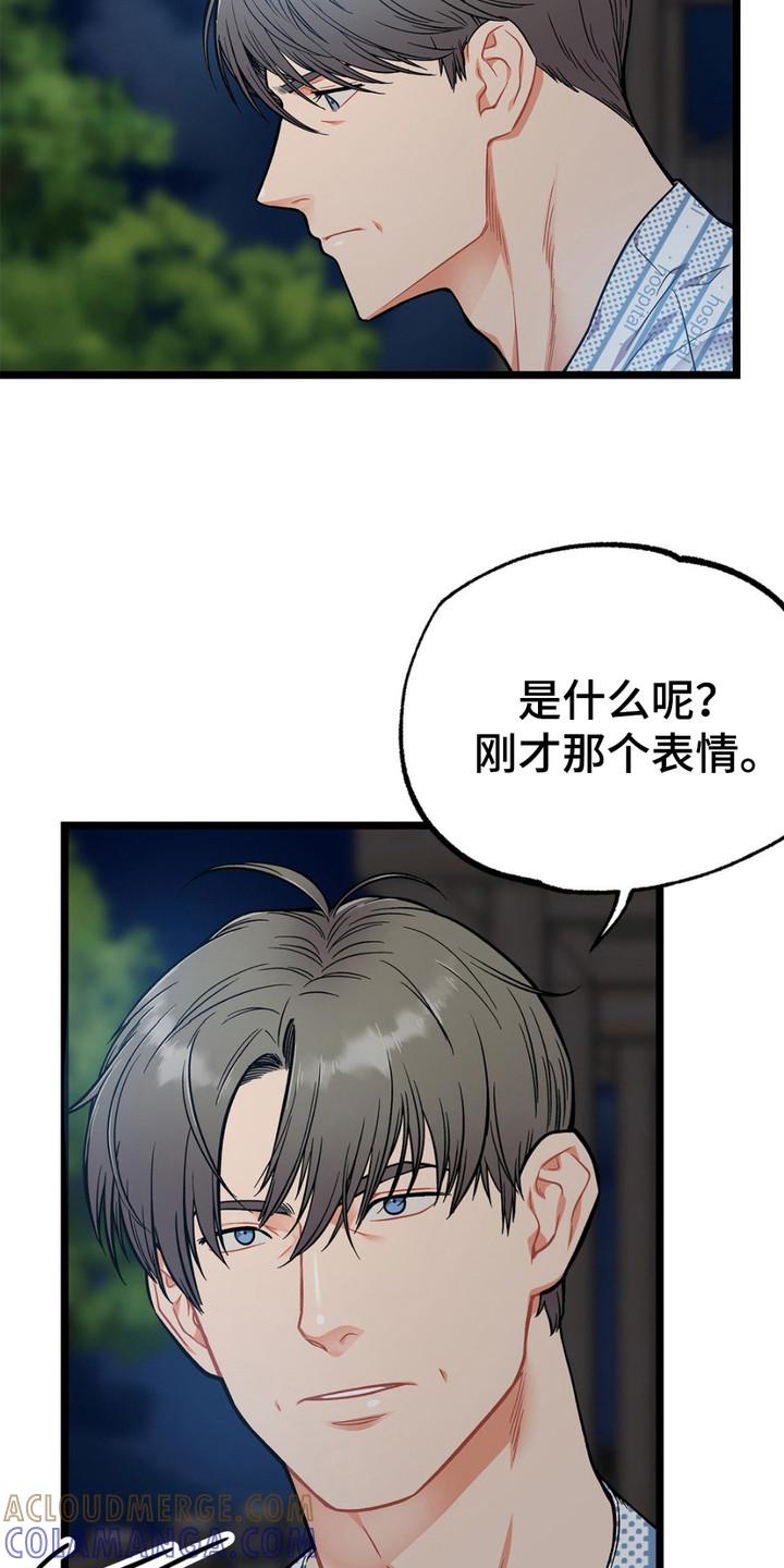《浴火重生》第7章：语出惊人 第3页