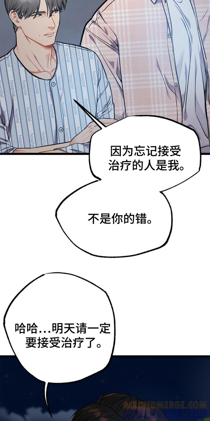 《浴火重生》第7章：语出惊人 第19页
