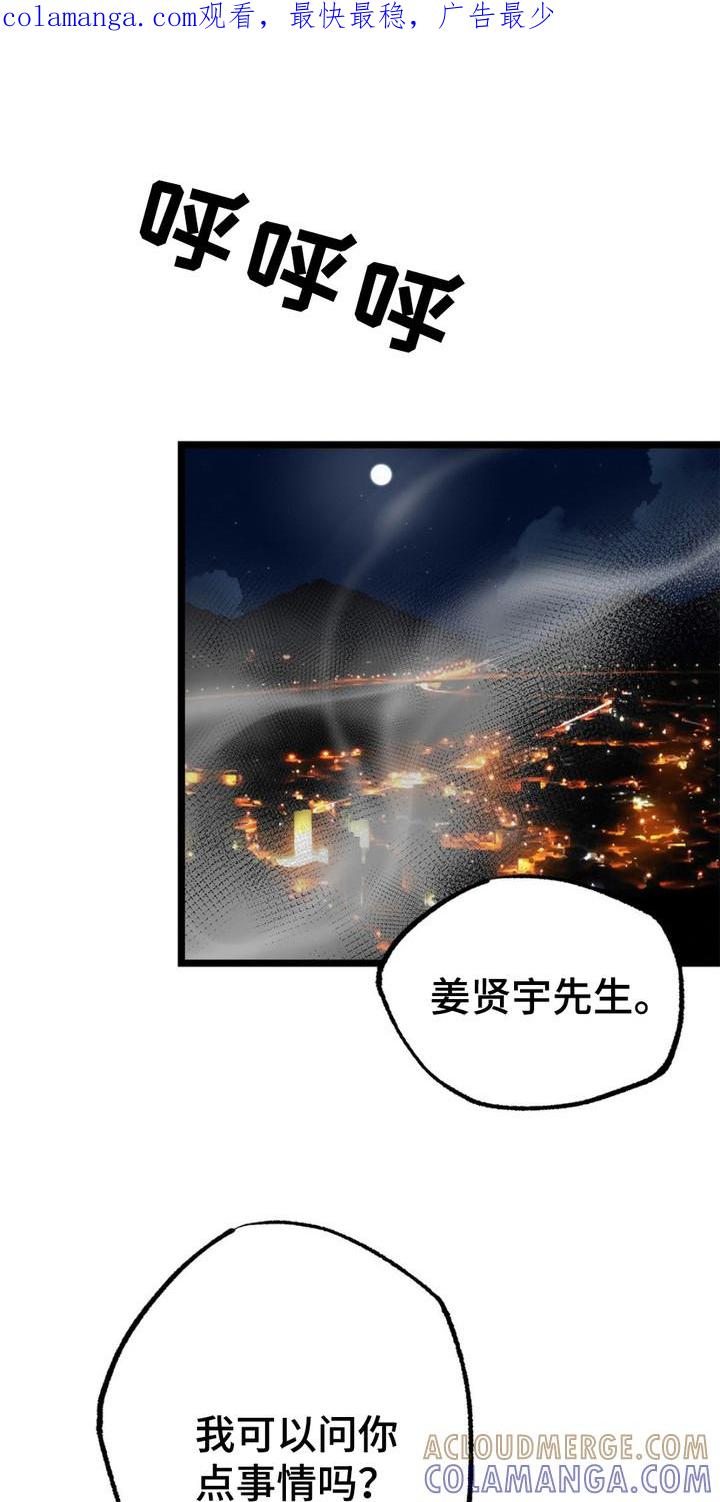 《浴火重生》第7章：语出惊人 第1页