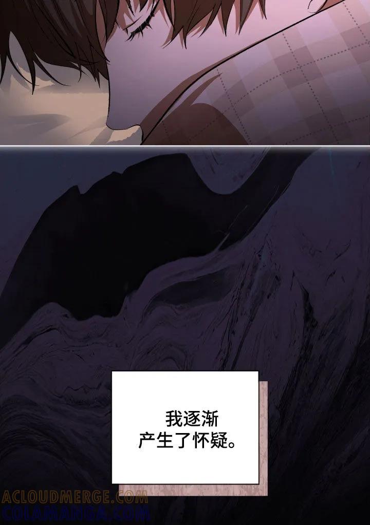 《法外狂徒》第75章：【第二季】同桌 第15页