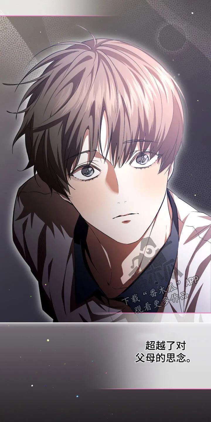 《法外狂徒》第75章：【第二季】同桌 第8页