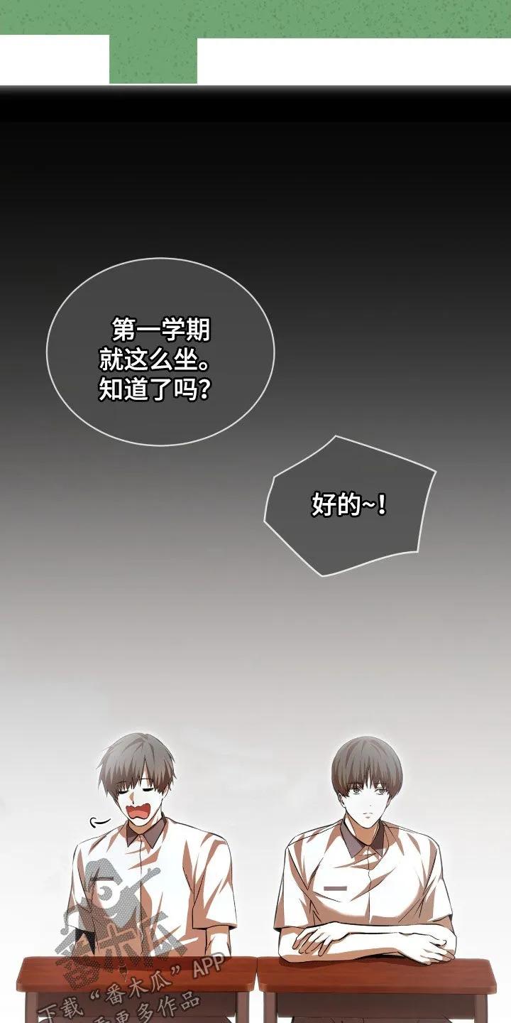 《法外狂徒》第75章：【第二季】同桌 第20页