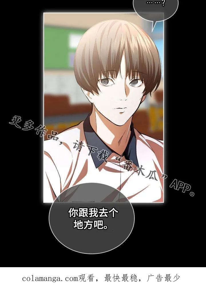 《法外狂徒》第75章：【第二季】同桌 第28页