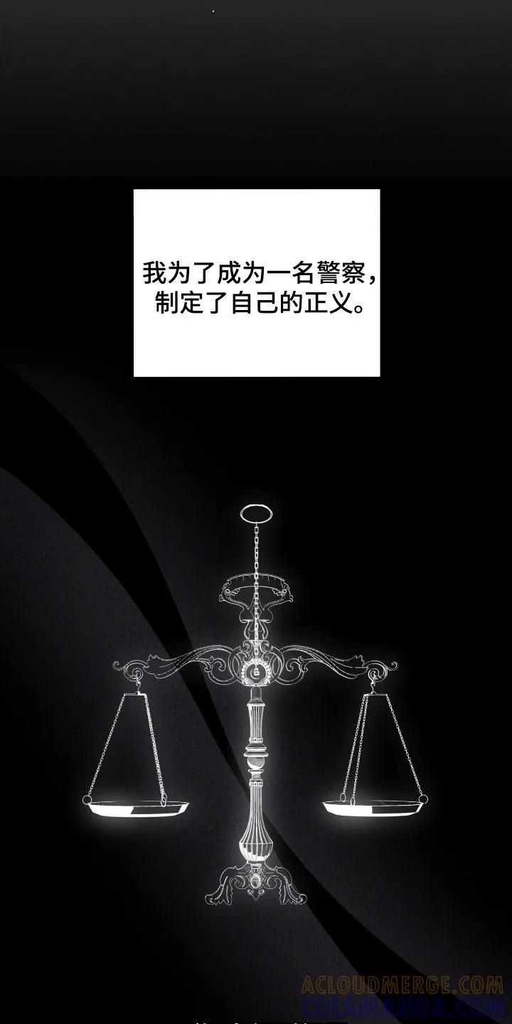 《法外狂徒》第75章：【第二季】同桌 第9页