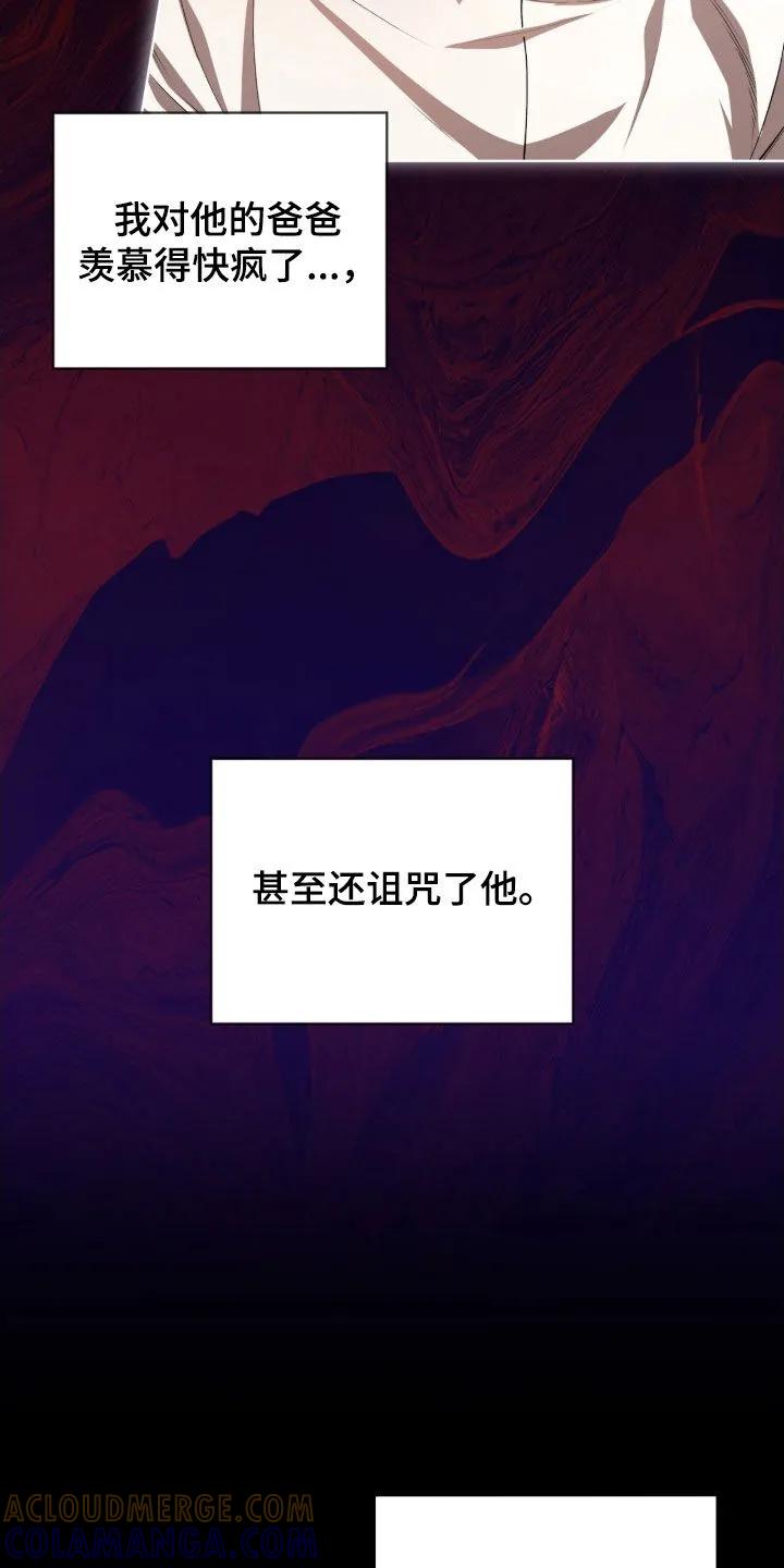 《法外狂徒》第77章：【第二季】一个疯子 第13页