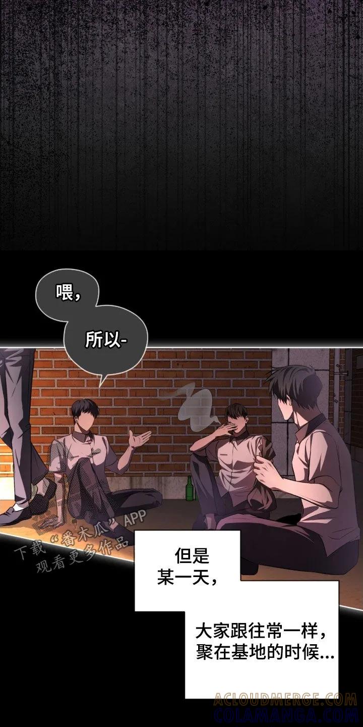 《法外狂徒》第77章：【第二季】一个疯子 第21页