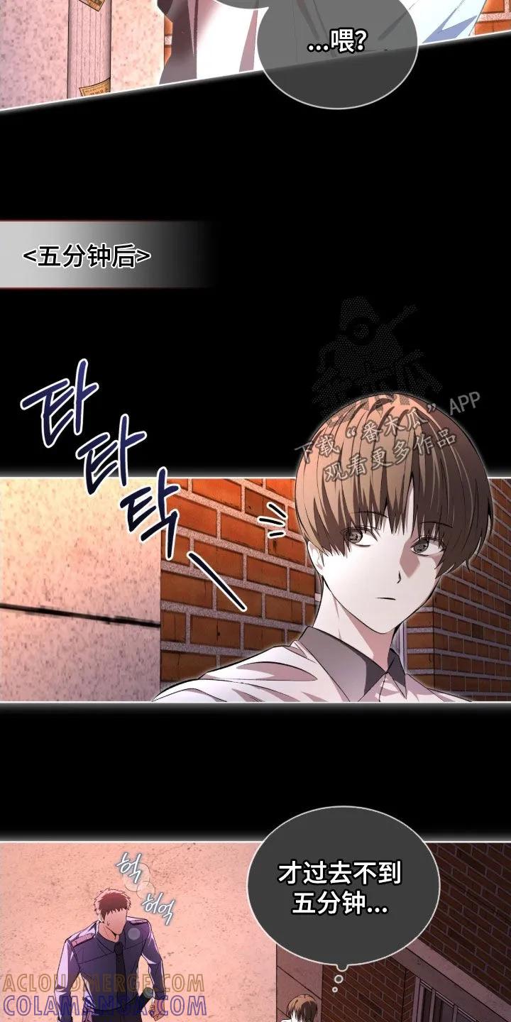 《法外狂徒》第77章：【第二季】一个疯子 第23页